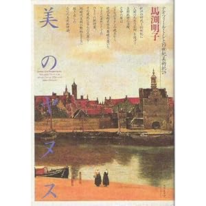 ���̃��k�X�\�e�I�t�B�[���E�g����19���I���p��]