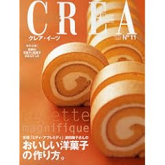 CREA Due eats No.11 (spring 20