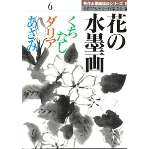 �Ԃ̐��n��q6�r�����Ȃ��E�_���A�E������ (�G�쐅�n��`�@�V���[�Y)