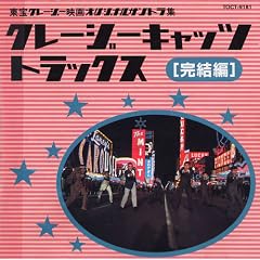 �N���C�W�[�L���b�c �g���b�N�X