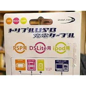 トリプル USB 充電ケーブル