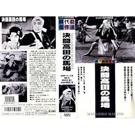 �������c�̔n�� [VHS]