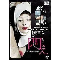 �C�����̖ウ [DVD]