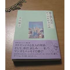 ���ƈ����݂̃��E�R���r���W�G (���z�����V�i�W�[)