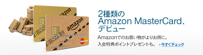 Amazon MasterCard