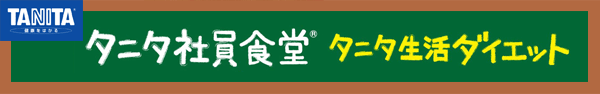 �^�j�^�Ј��H���@�^�j�^�����_�C�G�b�g