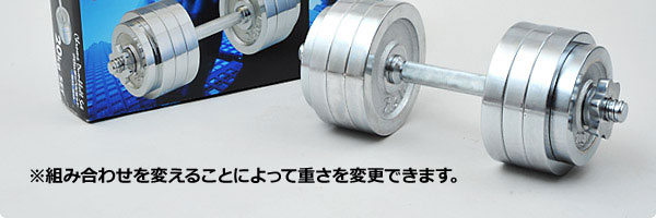 クロムダンベルセット（20kg）