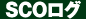 ���E���h�f�[�^�����Ǘ��T�[�r�X SCO���O
