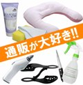 �u���A�ʔ̂Ō������Ƃ���I�v���l�C�̒ʔ̏��i�������낢