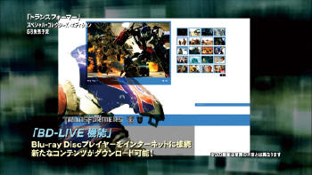 BD-LIVE