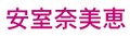 �����ޔ��b