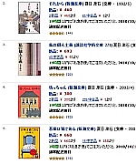 和書