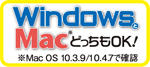 Windows&Macどっち も OK