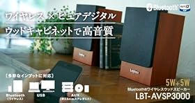 Bluetoothスピーカー