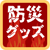 �h�ЃX�g�A