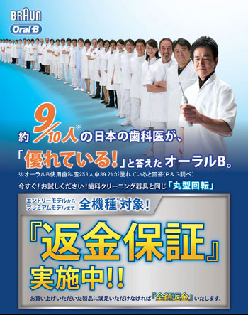 �u���E�� �I�[����B�u�ԋ��ۏ؃L�����y�[���v