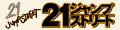 21�W�����v�X�g���[�g