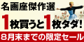 �X�^�W�I�E�N���V�b�N�E�V���[�Y1����������1���^�_