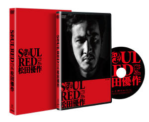 SOUL RED 松田優作