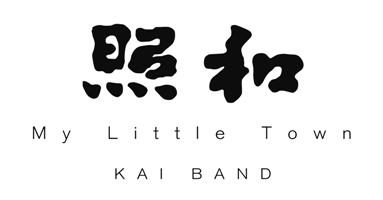�Ƙa�@My Little Town / KAI BAND