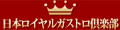���C�����K�X�g��