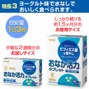 なか活力タブレット 箱入48袋,国外代购,日本商