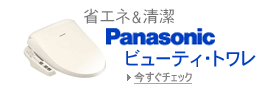 �ȃG�l�E���� Panasonic�̃r���[�e�B�E�g����
