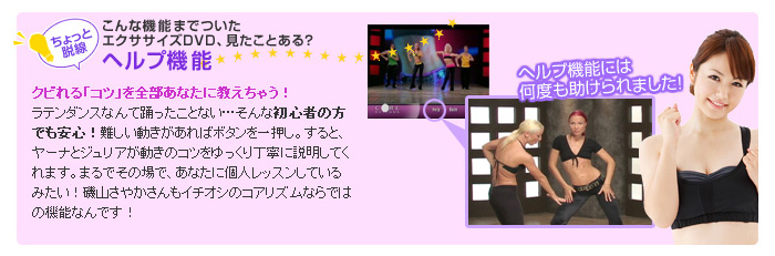 ヘルプ機能もあります