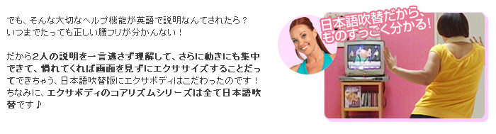 日本語吹替だから、ものすっごく分かる！