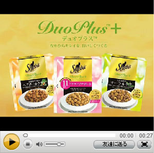 シーバデュオプラス 紹介動画