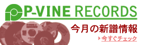 P-VINE