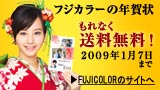 FUJICOLOR �f�W�J���v�����g ���[���֎w��ő�������