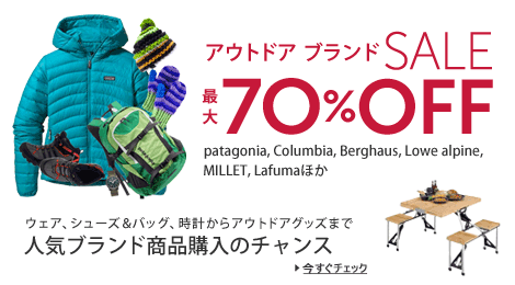 Outdoor SALE