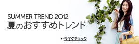 SUMMER TREND 2012