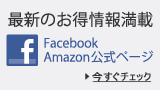 Amazon����Facebook�y�[�W