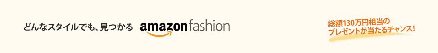 Amazon Fashion