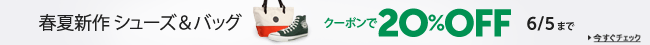 �����m�莞�����20��OFF
