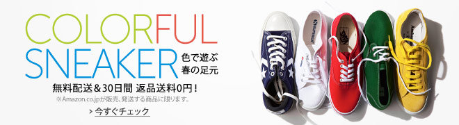 メンズシューズ カラフルスニーカー