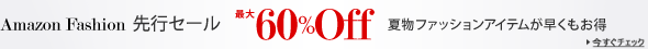 Amazon Fashion��s�Z�[�� �ő�60%OFF
