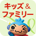 �L�b�Y���t�@�~���[