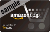 Amazonショッピングカード黒