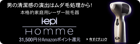 �j�̐������̉��o�̓��_�т̏�������I�@�{�i�I�ƒ�p���[�U�[�E�ъ�@i-epi Homme�@3��1500�~����Amazon�|�C���g�Ҍ�