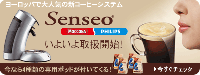 PHILIPS コーヒーメーカー Senseo（センセオ）