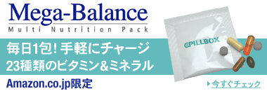 【Amazon.co.jp 限定！】 メガ・バランス 30日分 (6粒 x 30パック)  23種類のビタミン＆ミネラル