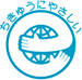 �����イ�ɂ₳�����@�G�R�}�[�N