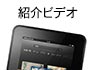 Kindle Fire HD