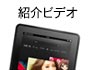 Kindle Fire