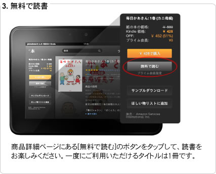 商品詳細ページにある[無料で読む]のボタンをタップして、読書をお楽しみください。一度にご利用いただけるタイトルは1冊です。