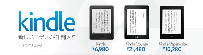 Amazon Kindle