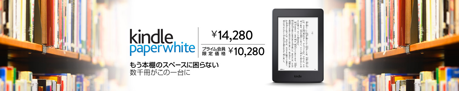 Kindle Paperwhite